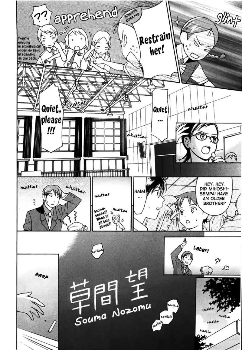 Sora no Manimani Chapter 12 20